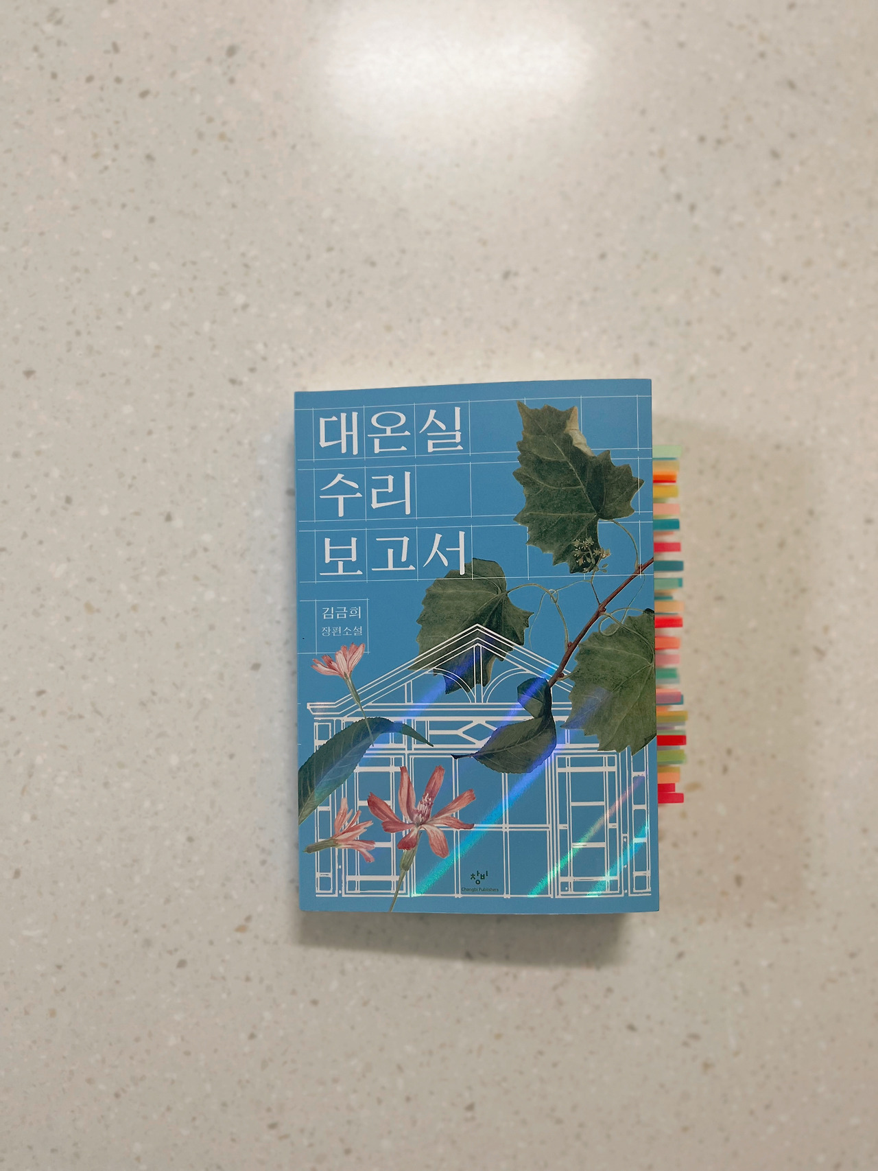 온라인 카지노 게임