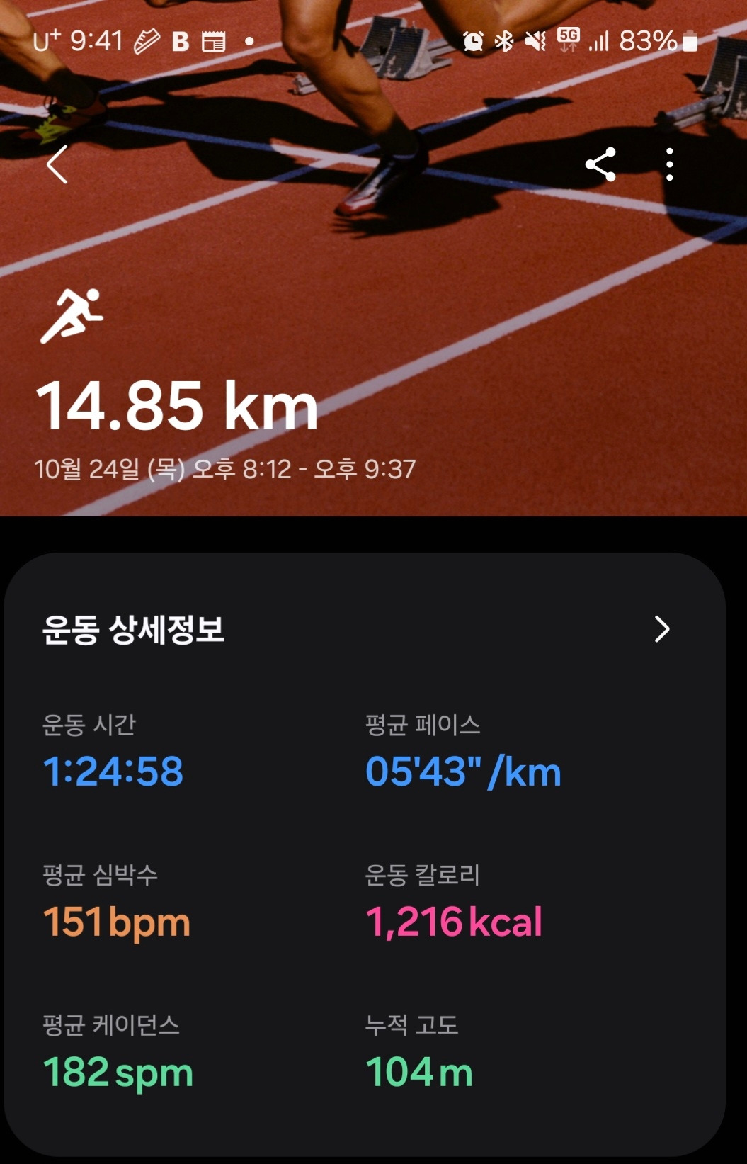Screenshot_20241024_214155_Samsung Health.jpg