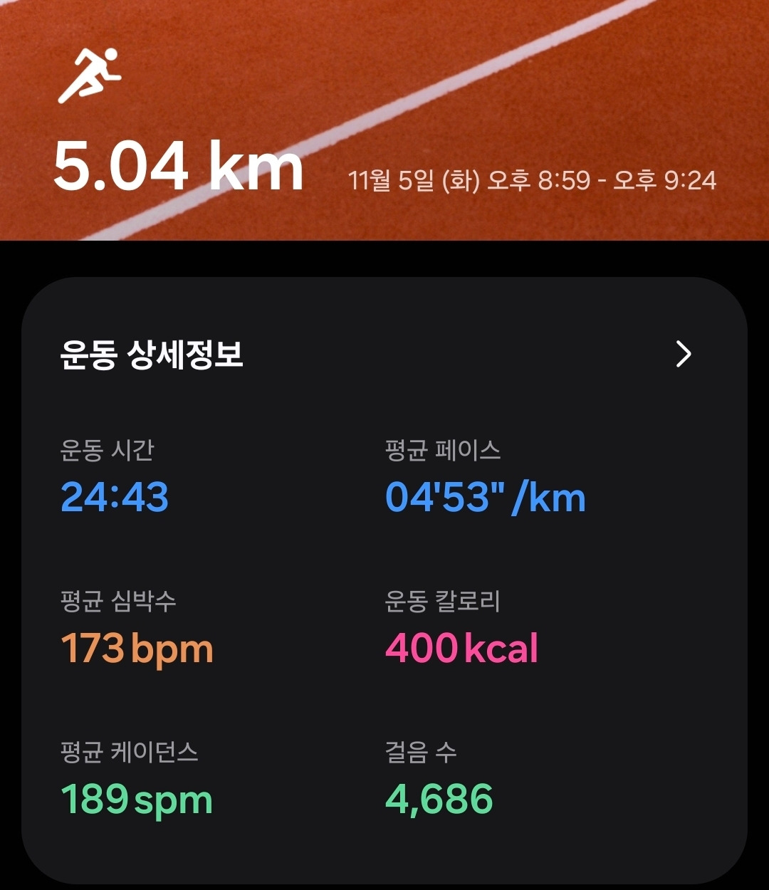 Screenshot_20241111_075551_Samsung Health.jpg