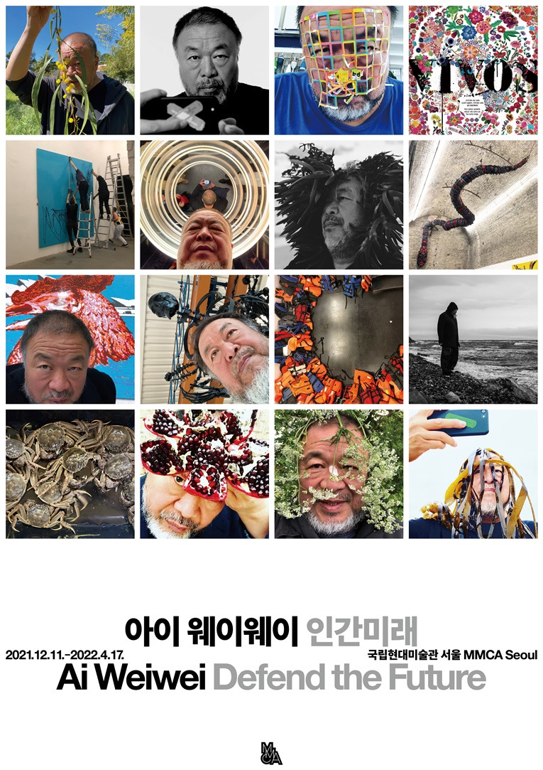 전시-포스터_Ai-Weiwei.jpg