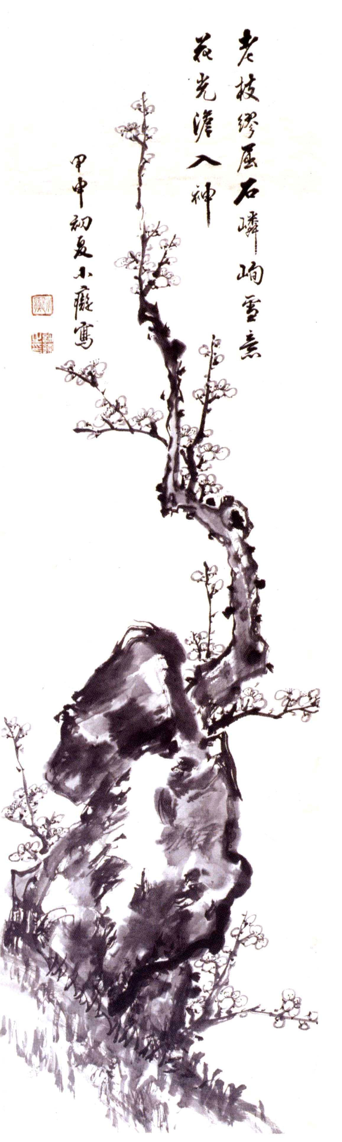 22. 사군자 1 묵매 허련( 공유마당).jpg