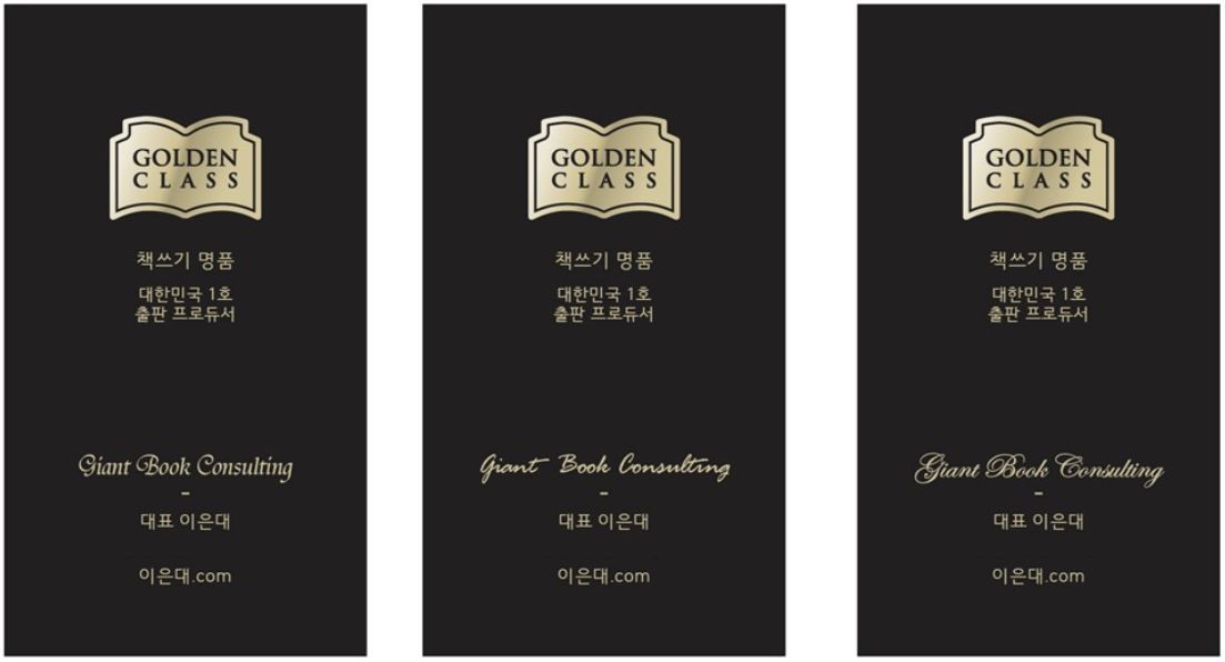 책쓰기 수업 명함 신규.jpg