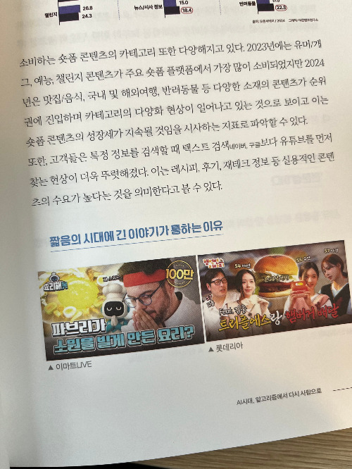 콘텐츠인사이트 2026.jpg