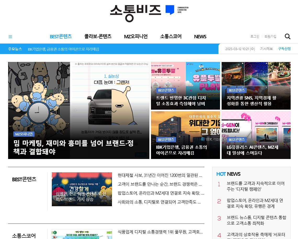 컨설팅_소통비즈 채널 이미지.jpg