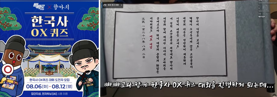 빼빼로 향아치.jpg