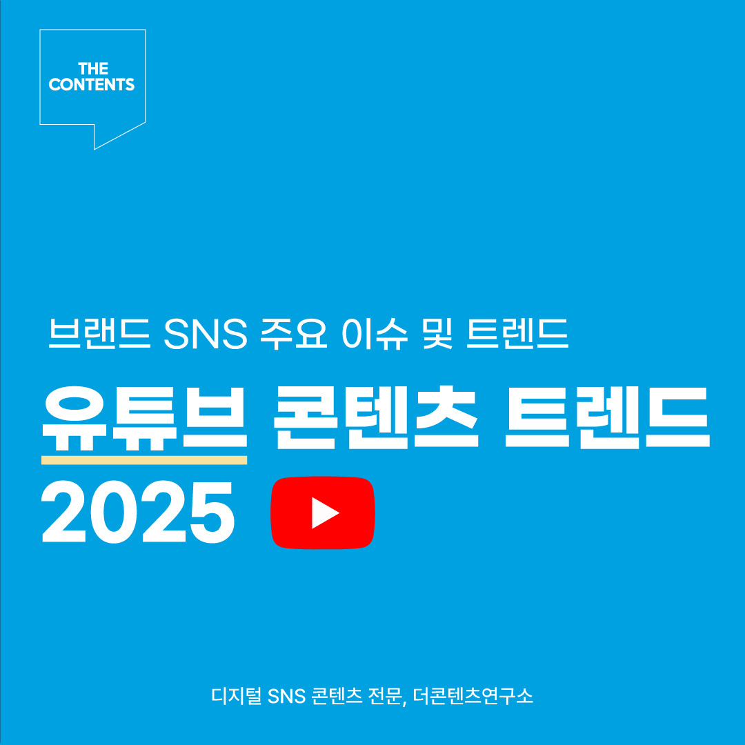 콘텐츠 마케팅을 통한 전문성 및 신뢰 구축