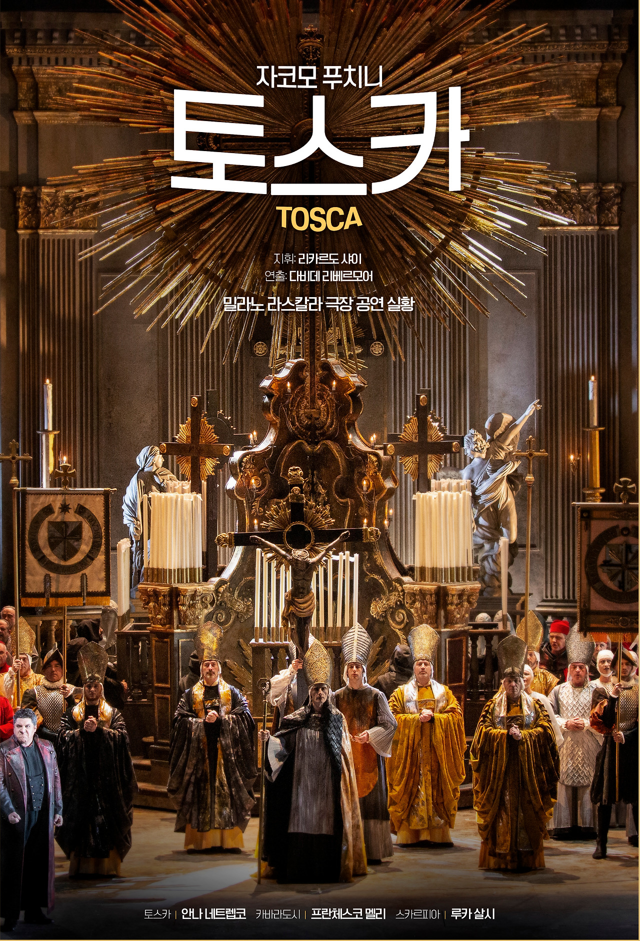 토스카포스터_02.jpg