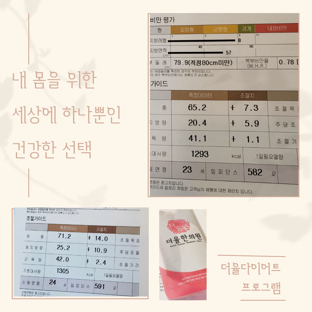 다이어트결과.jpg