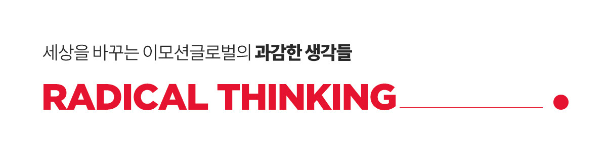 220520_Radical Thinking2.jpg