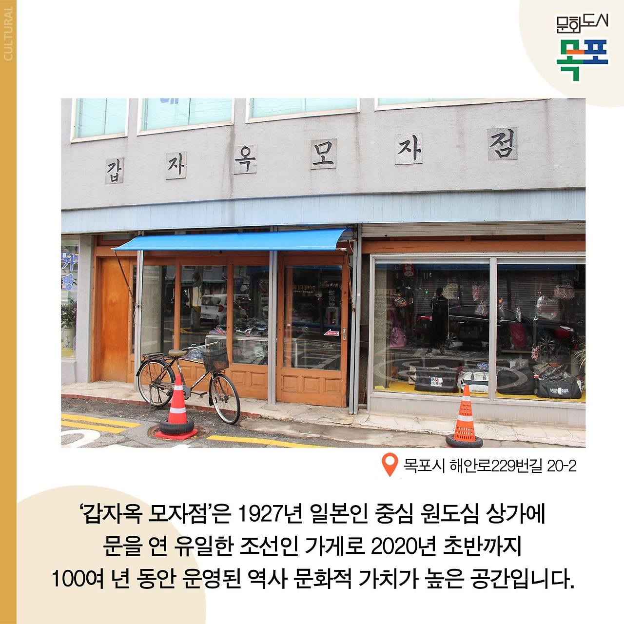 갑자옥 모자점.jpg