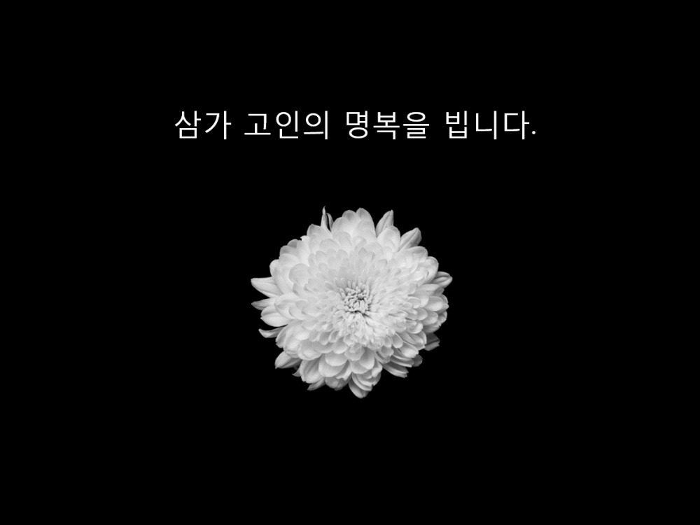 인더뉴스_부고.jpg