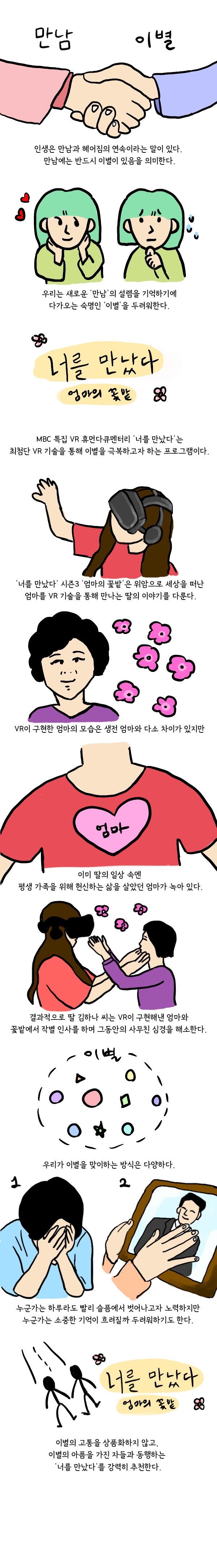 mbc 5월 콘텐츠.jpg