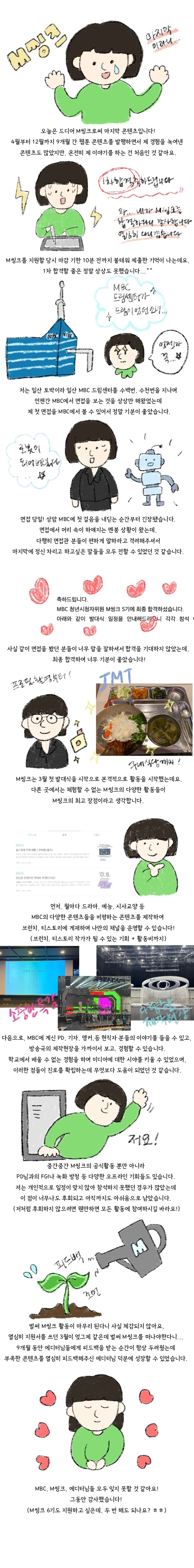 m씽크 11월 (1).jpg