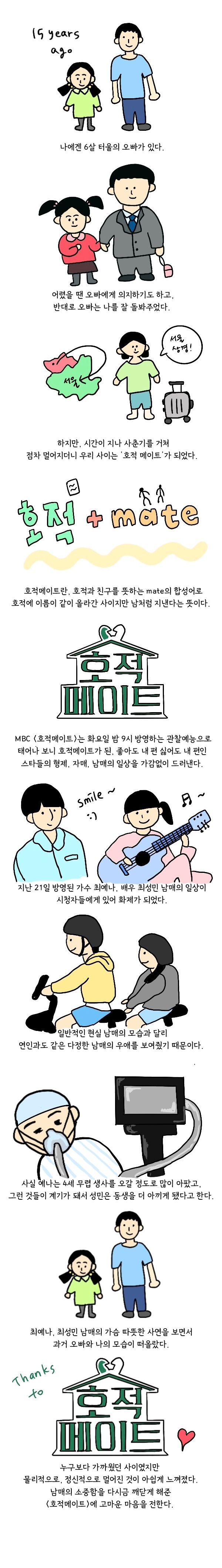 mbc 6월 콘텐츠 이채하.jpg