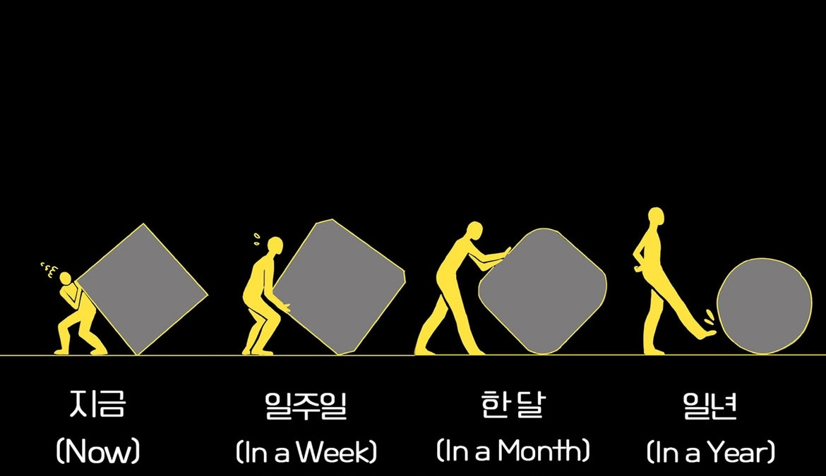 재능 보단 꾸준함_3.jpg