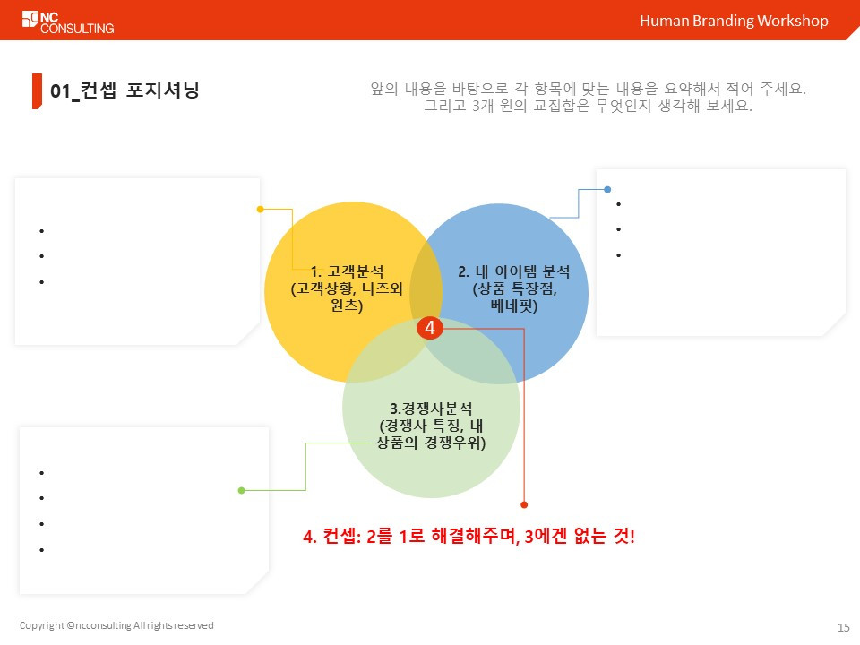 (워크시트)Branding Workbook_소마요가.jpg