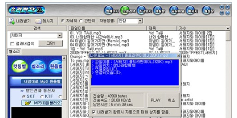 소리바다 다운로드.jpg