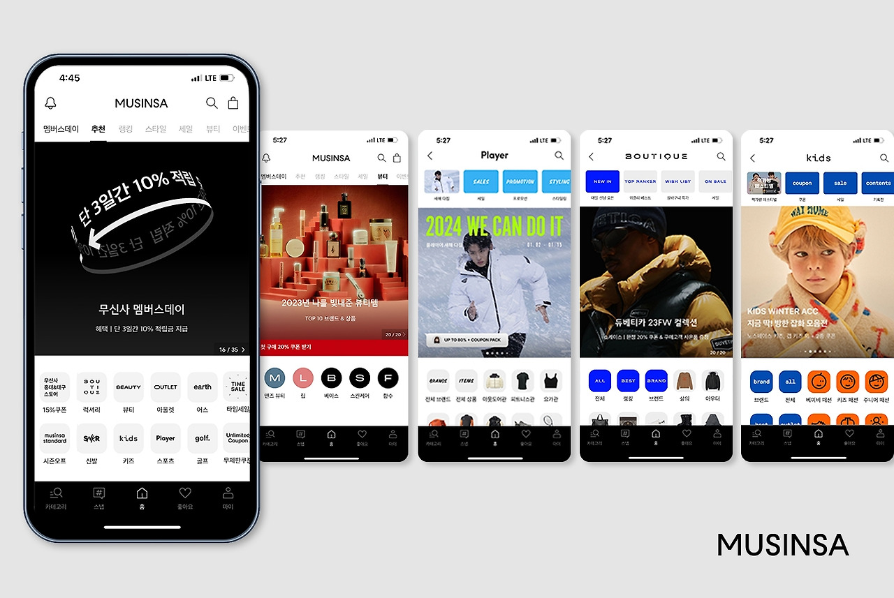 [무신사 사진자료] 무신사 전문관 참고 이미지.jpg