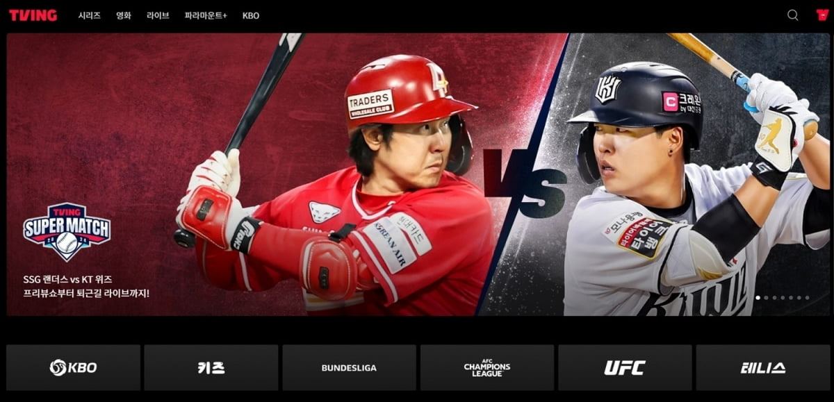 4월 - 티빙 야구중계.jpg