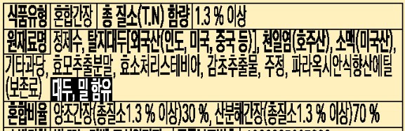 간장 원재료.jpg