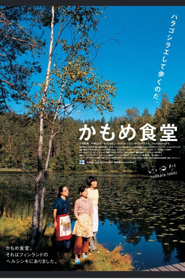 카모메 식당.jpg