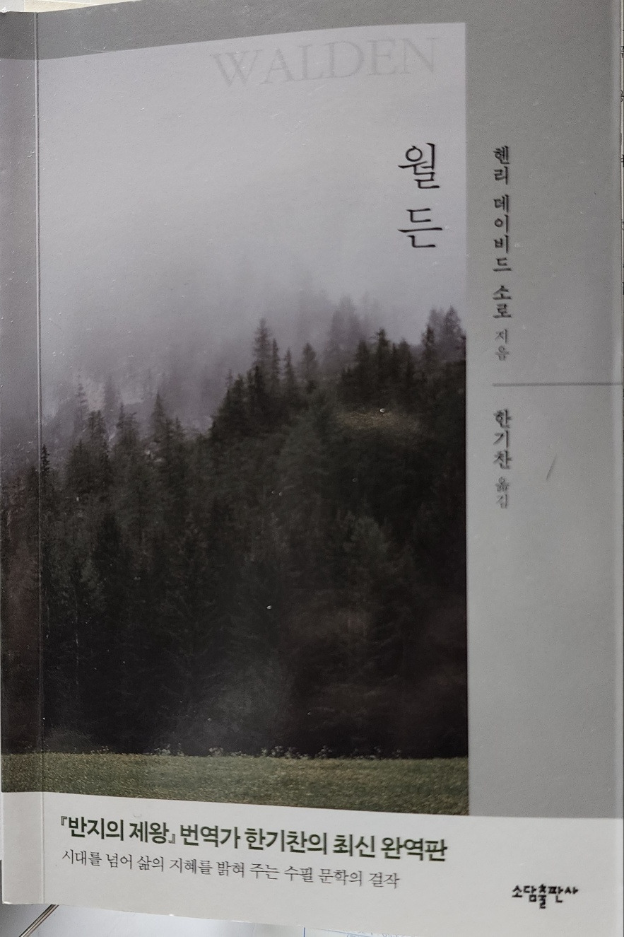 월든.jpg