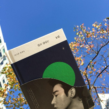 살고 싶다는 농담.jpg