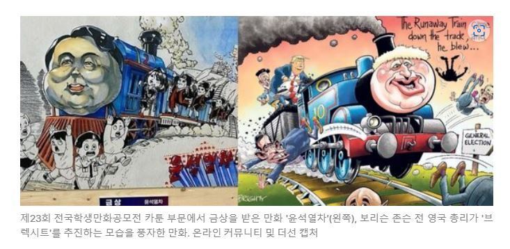 윤석열차 등.jpg