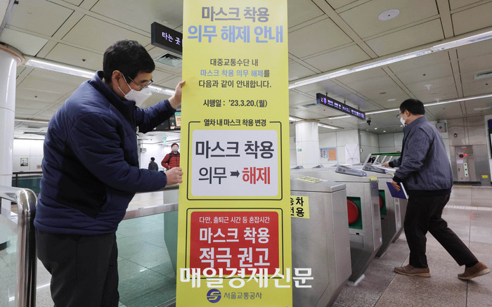 마스크 착용 의무 해제.jpg