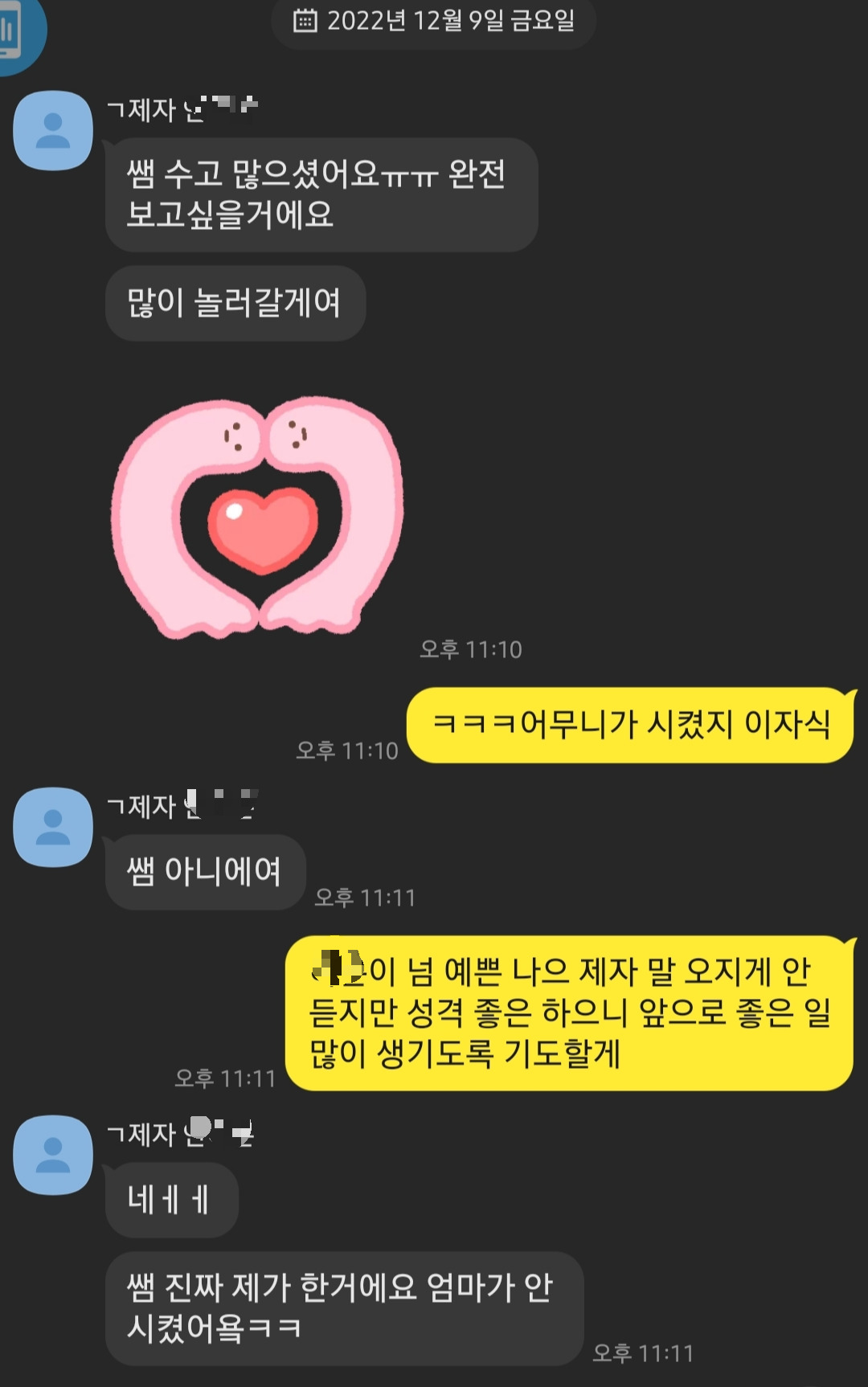 KakaoTalk_20221210_153857847.jpg