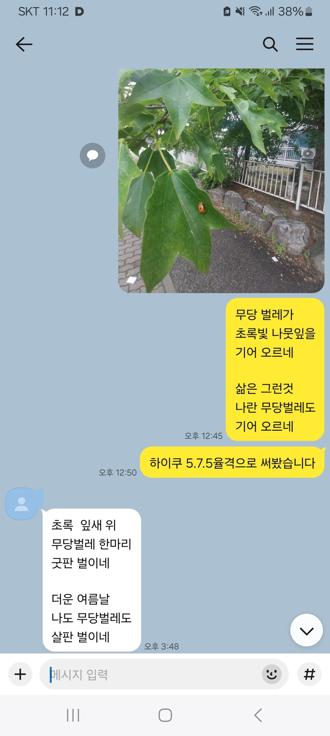 Screenshot_20250524_231209_KakaoTalk.jpg