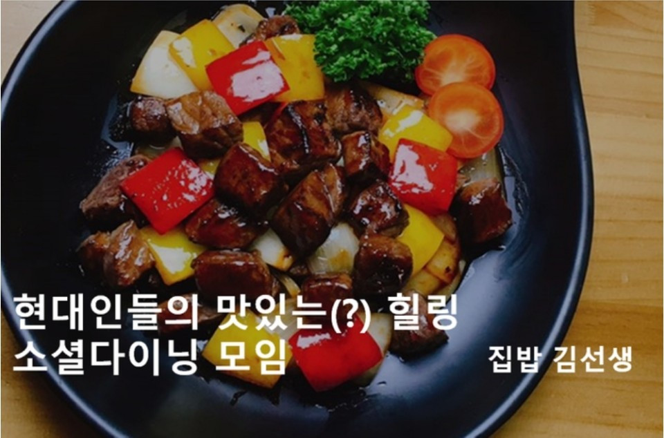 집밥 김선생 대문 사진.jpg