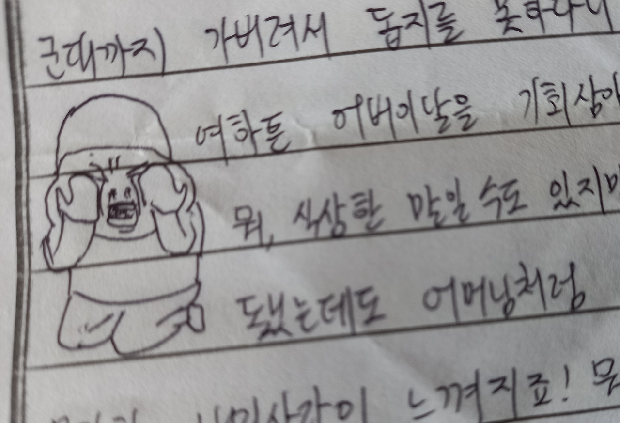 군대 2년차 어버이날 편지.jpg