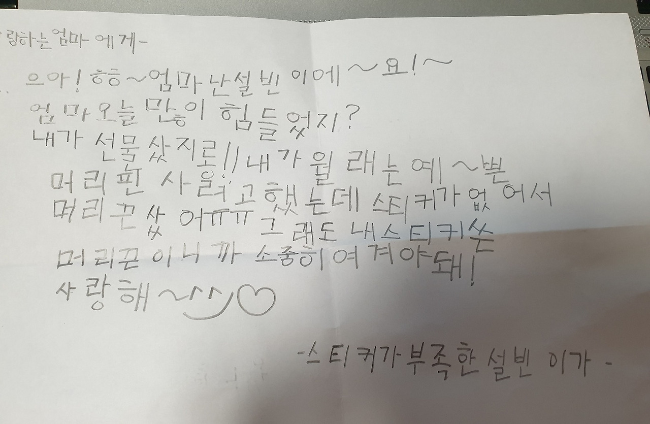 설빈이의 편지1.jpg