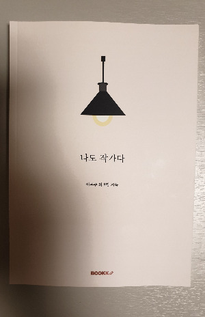 출간한 책.jpg