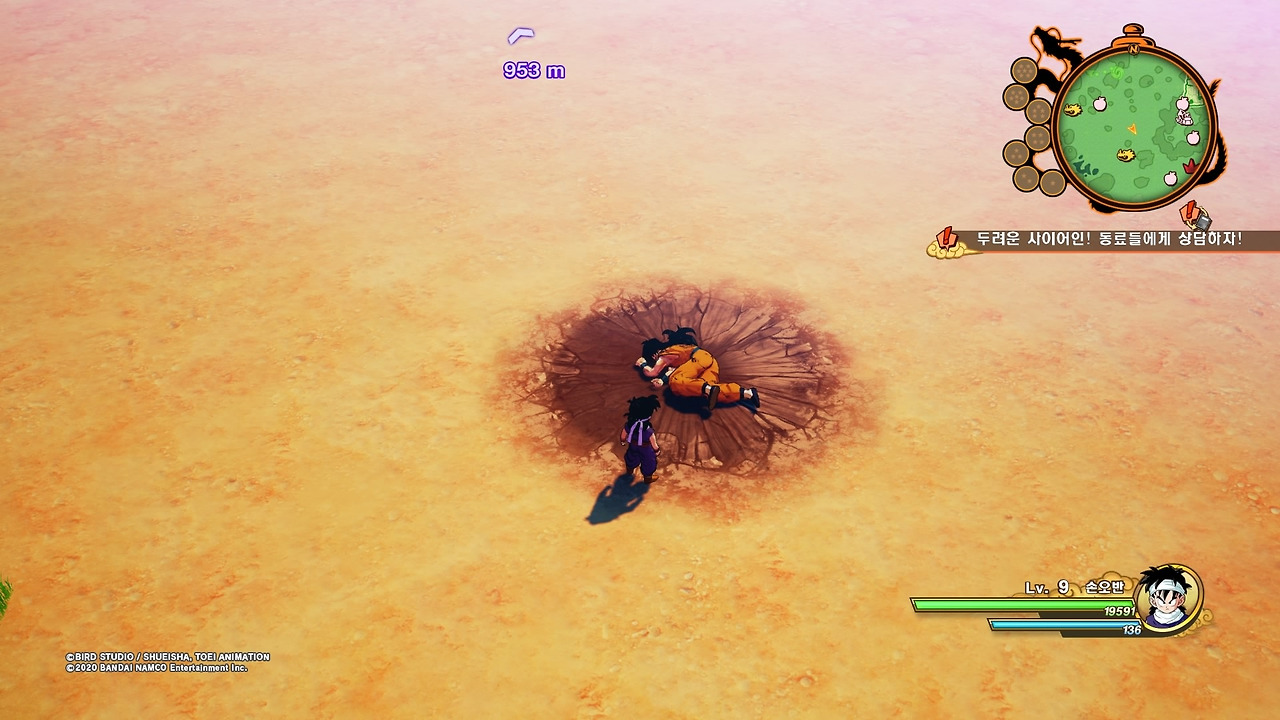 드래곤볼 Z 카카로트_20200116053350.jpg