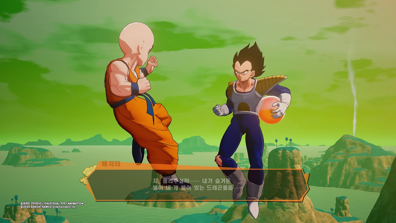 드래곤볼 Z 카카로트_20200116114125.jpg