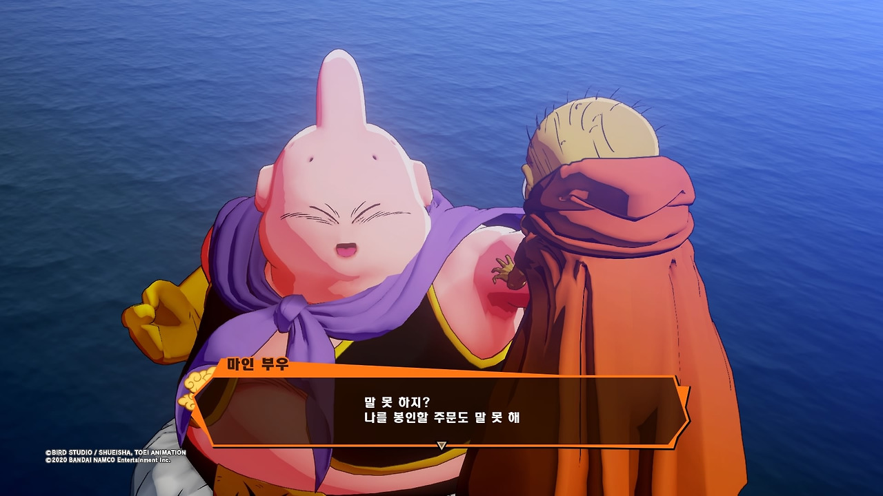 드래곤볼 Z 카카로트_20200119175816.jpg