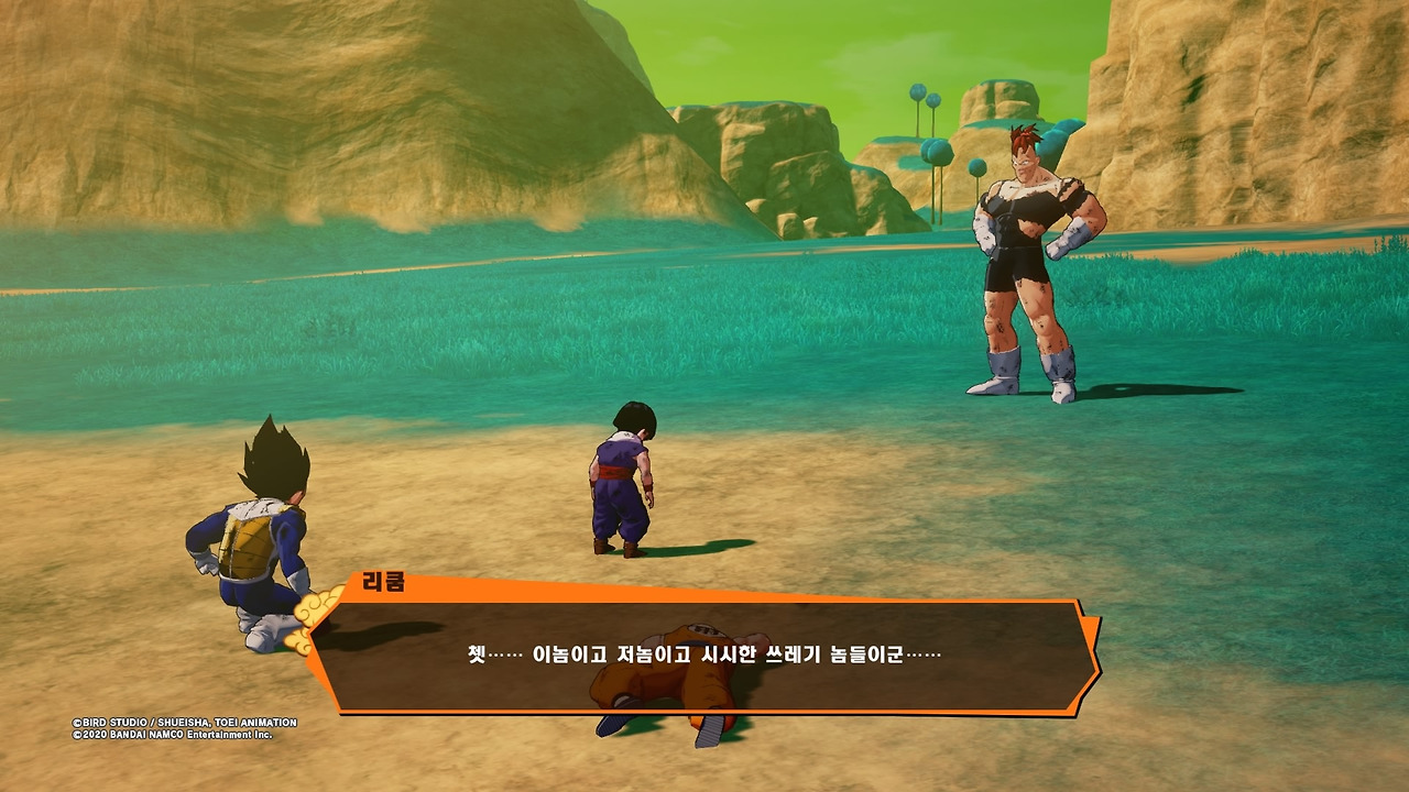 드래곤볼 Z 카카로트_20200116115951.jpg