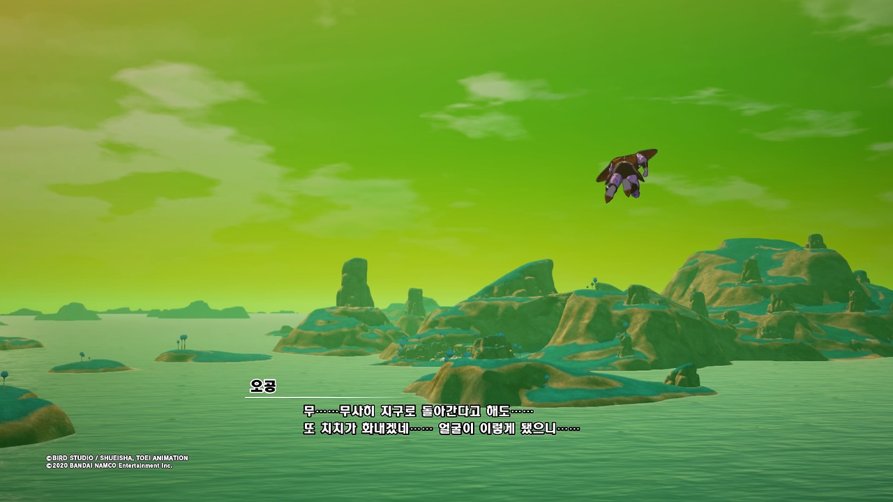 드래곤볼 Z 카카로트_20200116124823.jpg