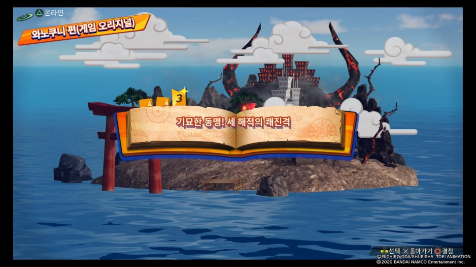 원피스_해적무쌍_4_20200412025257.jpg