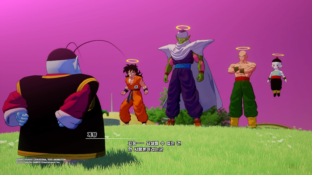 드래곤볼 Z 카카로트_20200116130915.jpg