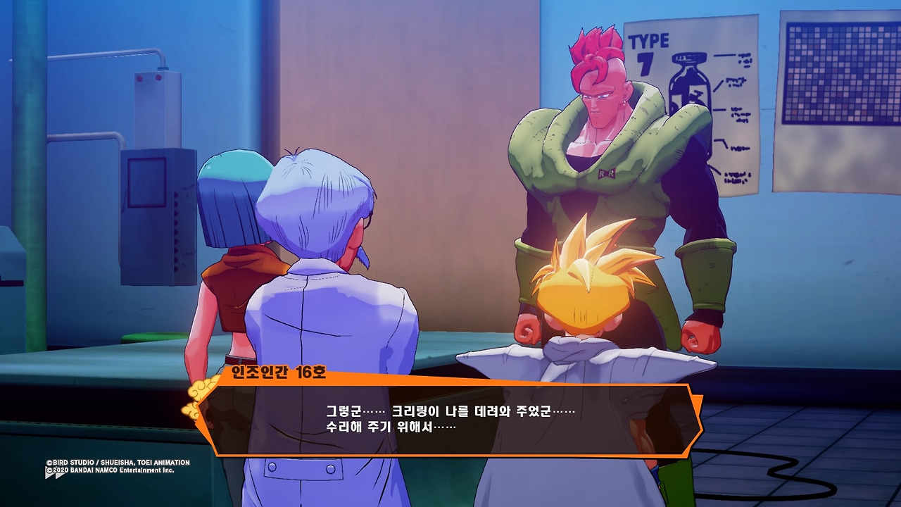 드래곤볼 Z 카카로트_20200117113749.jpg