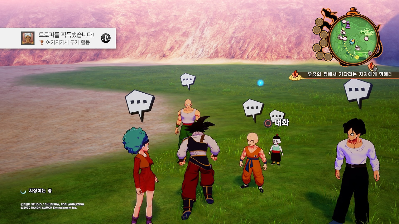 드래곤볼 Z 카카로트_20200117041017.jpg