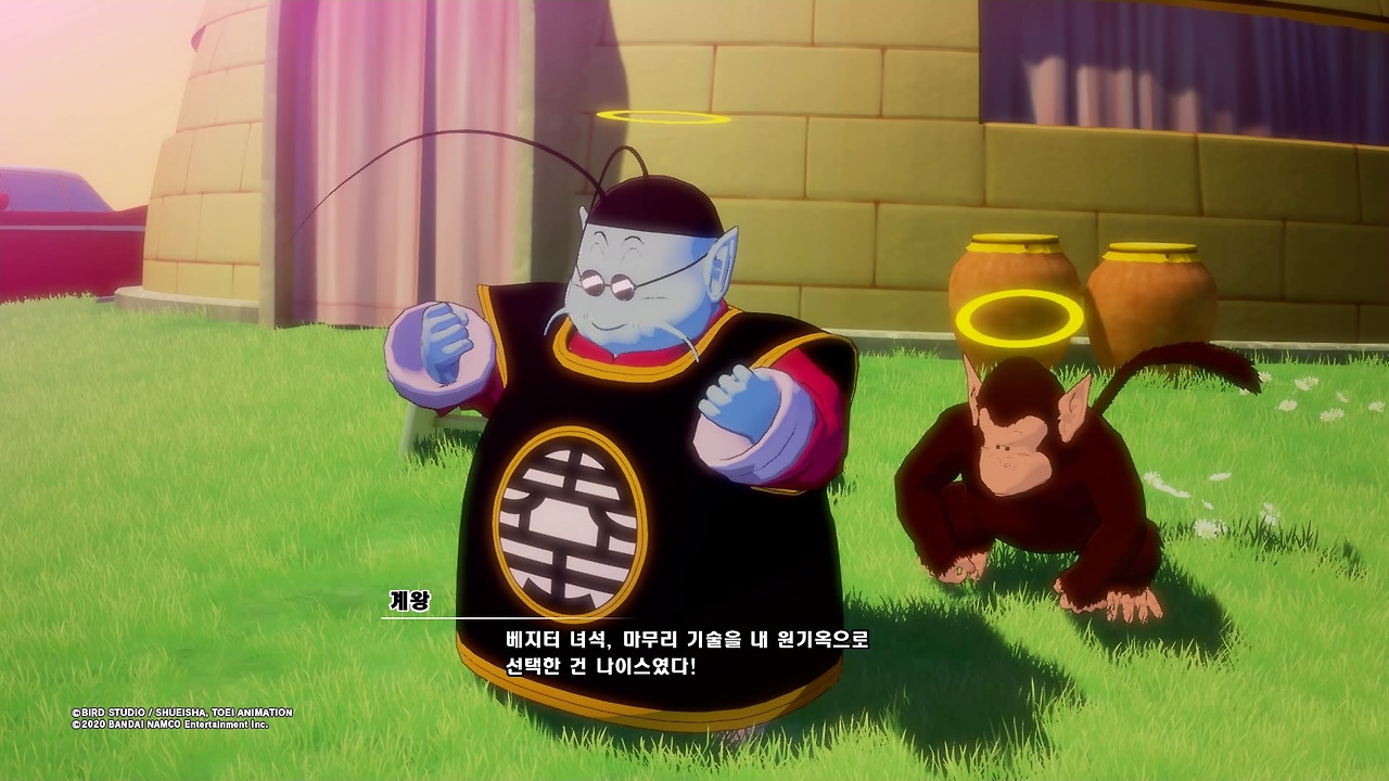 드래곤볼 Z 카카로트_20200119203315.jpg