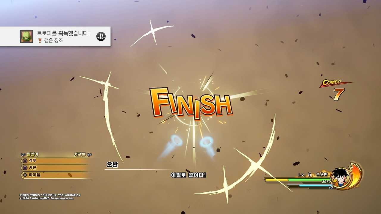 드래곤볼 Z 카카로트_20200116050335.jpg