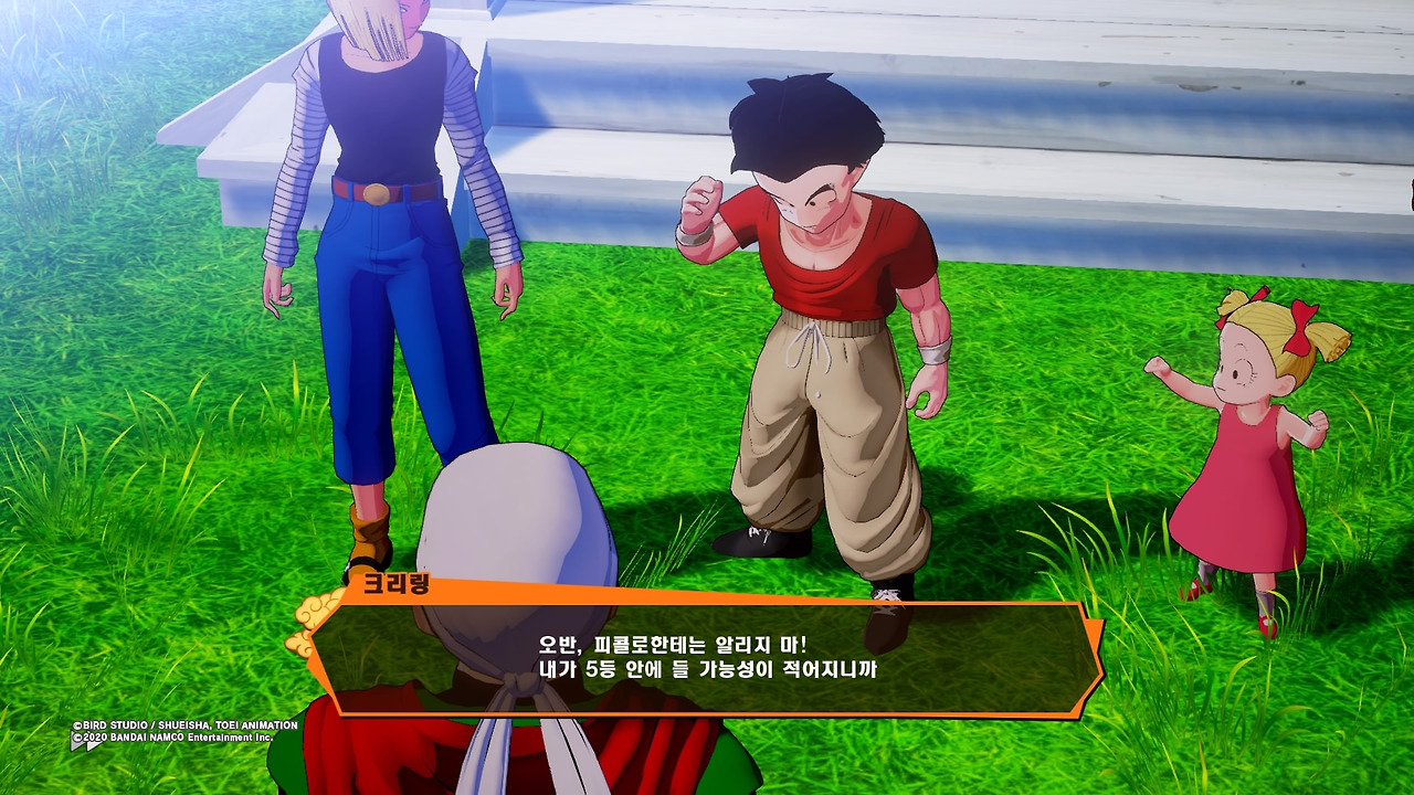 드래곤볼 Z 카카로트_20200119143955.jpg