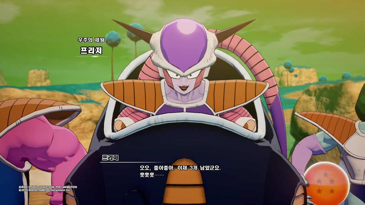 드래곤볼 Z 카카로트_20200116095212.jpg