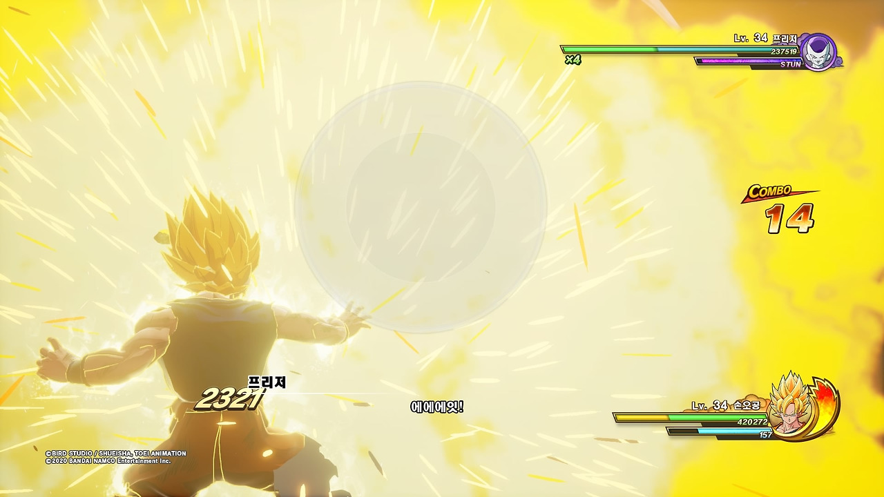 드래곤볼 Z 카카로트_20200116140631.jpg