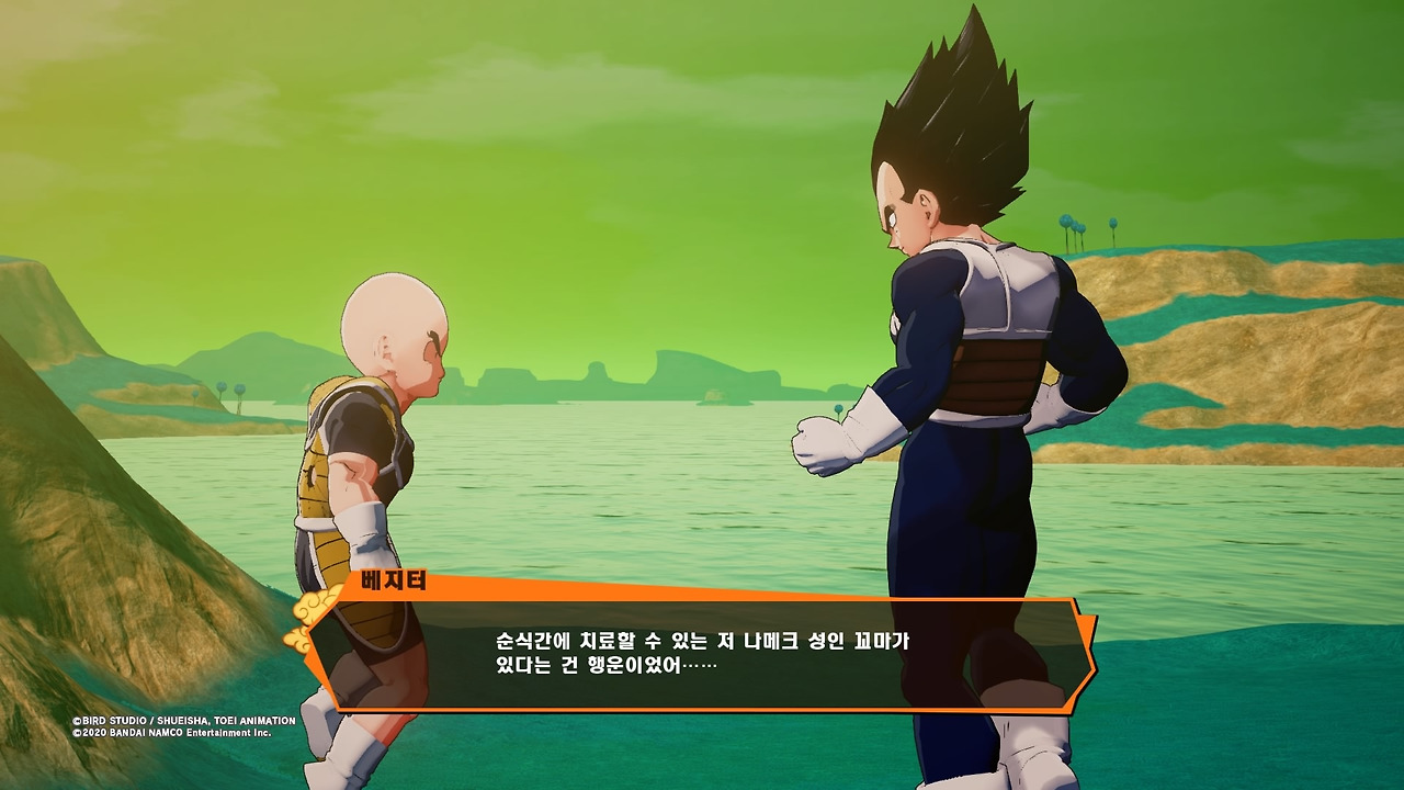 드래곤볼 Z 카카로트_20200116133725.jpg